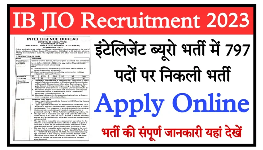 aaple sarkar !! ib jio recruitment notification 2023 (Intelligence Bureau (IB))