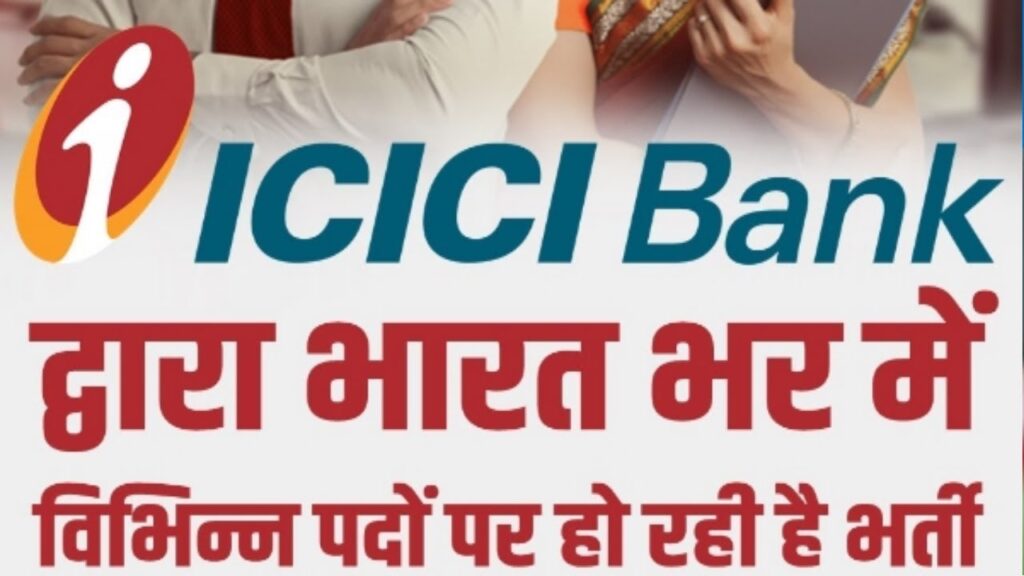 Latest ICICI Bank Jobs (2023) | Apply for Current Job Openings