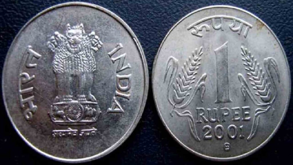 सिक्के सेल: क्या आपकी जेब में है 1 रुपये का सिक्का, अगर हां तो आप कमा सकते हैं 1 करोड़ रुपये, जानिए कैसे
