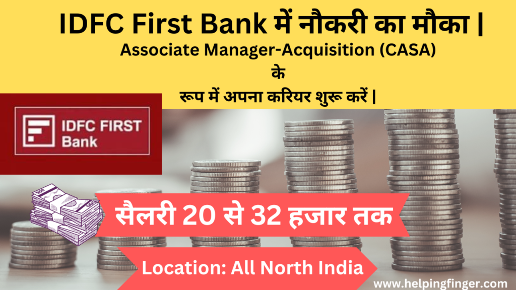 IDFC First Bank में नौकरी का मौका | Associate Manager-Acquisition (CASA)के रूप में अपना करियर शुरू करें | सैलरी 20 से 32 हजार तक